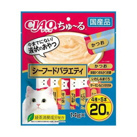 チャオ ちゅ〜る シーフードバラエティ 14g*20本入 【ちゅ〜る】 キャットフード(猫缶・パウチ・一般食)
