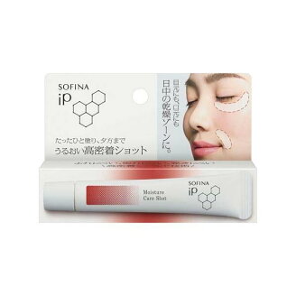 ソフィーナ iP うるおい高密着ショット 10g 【ソフィーナiP】 クリーム