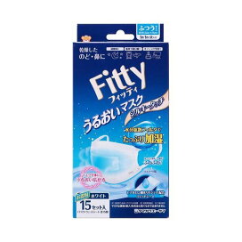 フィッティ うるおいマスクシルキータッチ ホワイトふつう 15セット入 【フィッティ】 保湿マスク・アロママスク