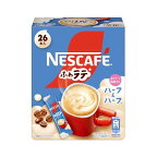 ネスカフェ エクセラ ふわラテ ハーフ＆ハーフ 26本入