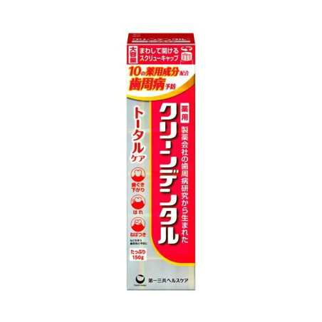 クリーンデンタル トータルケア 150g 【クリーンデンタル】 歯磨き(ハミガキ)