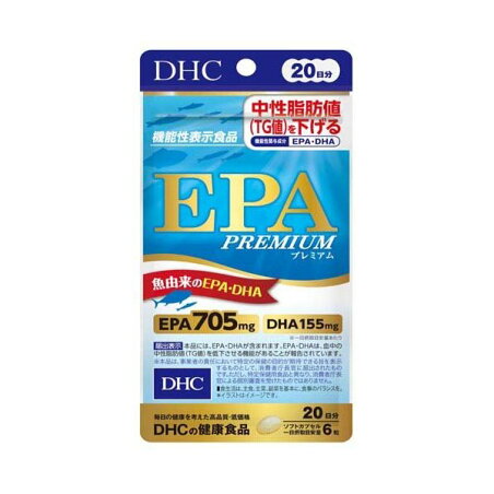 DHC EPAプレミアム 20日分 54.7g×120粒入 【DHC】 EPA・DHA(機能性表示食品)