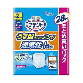 アテント うす型さらさらパンツ 通気性プラス Ｌ 男女共用 28枚入 【アテント】 介護用おむつ