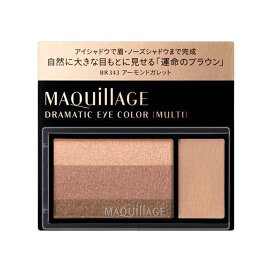 資生堂 マキアージュ ドラマティックアイカラー マルチ BR343 アーモンドガレット 2.5g 【マキアージュ(MAQUillAGE)】 アイシャドウ