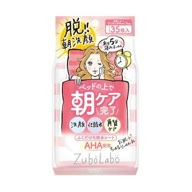ズボラボ 朝用ふき取り化粧水シート 35枚入 【ズボラボ】 化粧水
