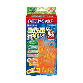 KINCHO コバエがポットン 吊るタイプT 2セット入 【コバエがポットン】 害虫・害獣 捕獲