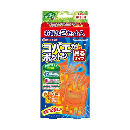 KINCHO コバエがポットン 吊るタイプT 2セット入 【コバエがポットン】 害虫・害獣 捕獲