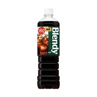 ブレンディ ボトルコーヒー 無糖 950ml*12本入 【ブレンディ(Blendy)】 コーヒー飲料