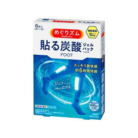 めぐりズム 貼る炭酸ジェルパック FOOT 6枚入 【めぐりズム】 足用シート