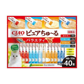 CIAOピュアちゅ〜る バラエティ 14g×40本 猫用おやつ