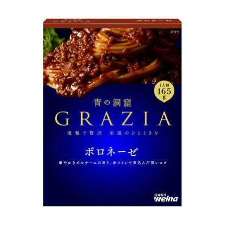 青の洞窟 GRAZIA ボロネーゼ 165g 【青の洞窟】調味料