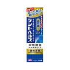 デントヘルス薬用ハミガキDX85g