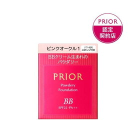 資生堂 プリオール 美つやBBパウダリー ピンクオークル1 10g 【プリオール】 ファンデーション