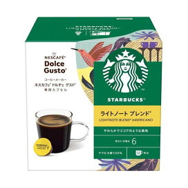 スターバックス ライトノートブレンド ネスカフェ ドルチェ グスト 専用カプセル 12杯分 【ネスカフェ ドルチェグスト】 レギュラーコーヒー