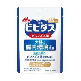 ビヒダス生きて届くビフィズス菌BB536 15日分 15粒 乳酸菌類