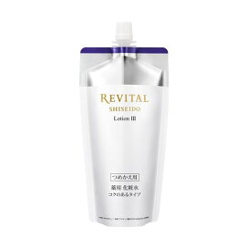 リバイタル ローション III a (レフィル) 150ml 【リバイタル(REVITAL)】 化粧水
