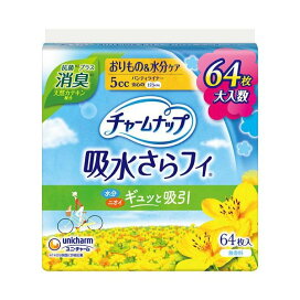 チャームナップ 吸水さらフィ 微量用 消臭 羽なし 5cc 17.5cm 64枚入 【チャームナップ軽度】 パンティーライナー