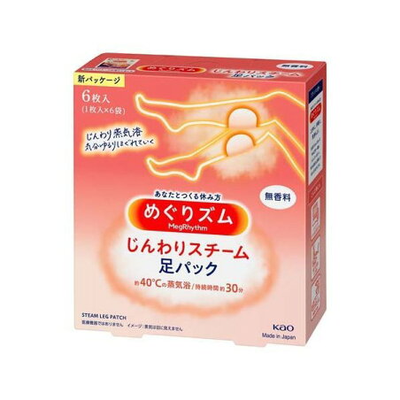 めぐりズム じんわりスチーム 足パック 無香料 6枚入 【めぐりズム】 温熱シート 肌に貼るタイプ 花王