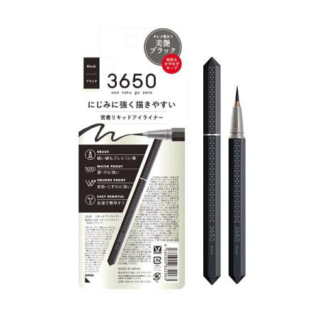 3650 リキッドアイライナー ブラック 1個 【3650】 アイメイク