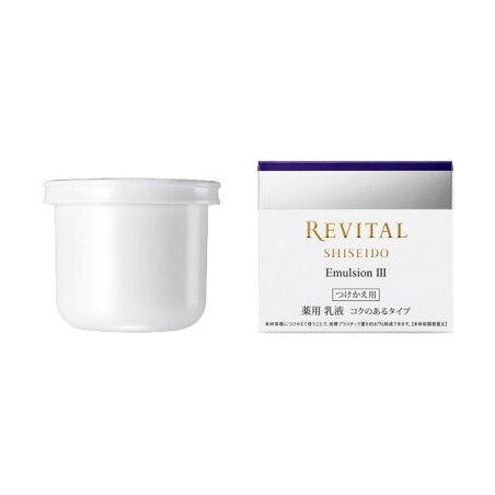 リバイタル エマルジョン III a (レフィル) 50g 【リバイタル(REVITAL)】 乳液