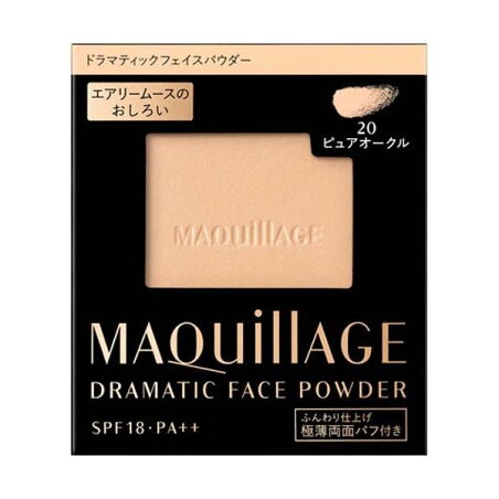 資生堂 マキアージュ ドラマティックフェイスパウダー 20 ピュアオークル レフィル 8g 【マキアージュ(MAQUillAGE)】 フェイスパウダー