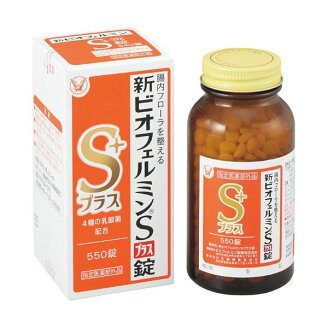 新ビオフェルミンSプラス錠 550錠 【ビオフェルミン】 医薬部外品 目的別