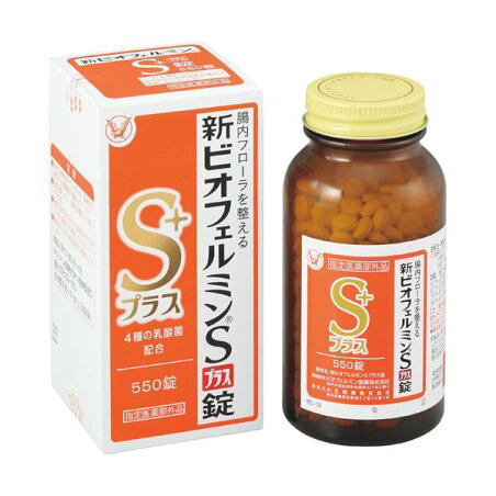 新ビオフェルミンSプラス錠 550錠 【ビオフェルミン】 医薬部外品 目的別