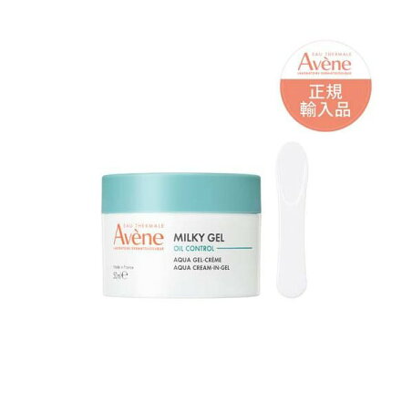 アベンヌ ミルキージェル オイルコントロール 50ml 【アベンヌ(Avene)】 ジェル