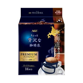 AGF ちょっと贅沢な珈琲店 プレミアムドリップコーヒー 北海道ブレンド 8gx14袋 レギュラーコーヒー