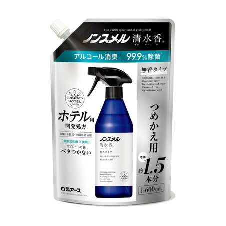 ノンスメル 清水香 無香タイプ つめかえ用 600ml 【ノンスメル】 除菌