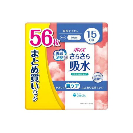 ポイズ さらさら吸水 吸水ナプキン 15cc まとめ買いパック 56枚 【ポイズ】 尿もれ用シート・パッド
