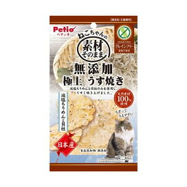 ペティオ ねこちゃんの素材そのまま 極上うす焼き 減塩ちりめんと貝柱 3g 猫用おやつ
