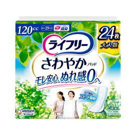 ライフリー さわやかパッド 120cc 女性用 尿ケアパッド 29cm 24枚入 【ライフリー 軽度 女性】 尿もれ用シート・パッド