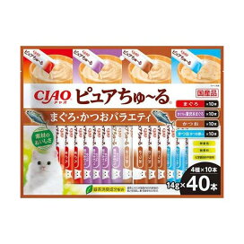 CIAOピュアちゅ〜る まぐろ・かつおバラエティ 14g×40本 猫用おやつ