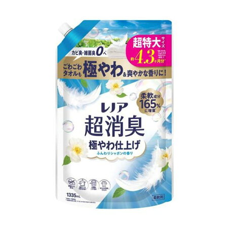 レノア 超消臭 極やわ仕上げ 柔軟剤 ふんわりシャボンの香り 超特大 詰め替え 1335ml 【レノア超消臭】 柔軟剤