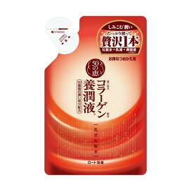 50の恵 養潤液 つめかえ用 200ml 【50の恵】 オールインワン化粧液