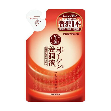 50の恵 養潤液 つめかえ用 200ml 【50の恵】 オールインワン化粧液