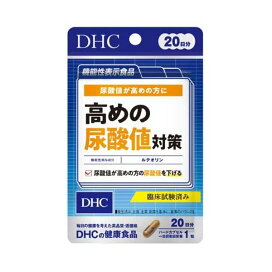 DHC 高めの尿酸値対策 20日分 3.9g×20粒入 【DHC】 食物繊維