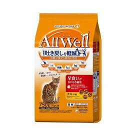 オールウェル(AllWell) キャットフード 早食いが気になる猫用 チキン味 750g(375g×2袋) 【オールウェル(AllWell)】 キャットフード(ドライフード・総合栄養食)