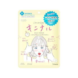 クリアターン ごめんね素肌 キニナルマスク 7枚入 【クリアターン】 パック