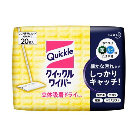 クイックルワイパー 立体吸着ドライシート 20枚入 【クイックルワイパー】 住居用 掃除用品