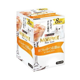 モンプチ プチリュクス パウチ まぐろのかつお節添え 35g×8袋入 【モンプチ】 キャットフード(猫缶・パウチ・一般食)