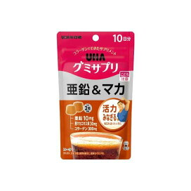 UHAグミサプリ 亜鉛＆マカ 10日分 20粒 【グミサプリ】 栄養機能食品(亜鉛)