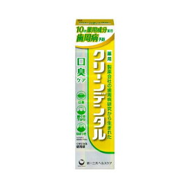 クリーンデンタル 口臭ケア 100g 【クリーンデンタル】 歯磨き(ハミガキ)