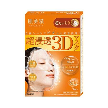 肌美精 超浸透3Dマスク 超もっちり 4枚入 【肌美精】 パック