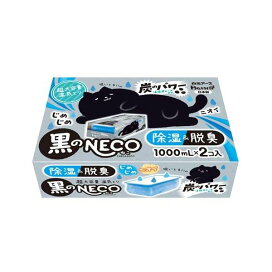 ドライ＆ドライUP 黒のNECO 1000ml×2個入 除湿剤・乾燥剤