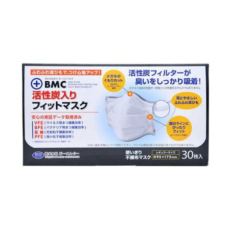 BMC 活性炭入りフィットマスク レギュラーサイズ 30枚入 マスク 形状・素材別