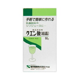 クエン酸 結晶 50g 【ケンエー】 クエン酸