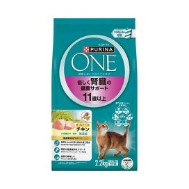 ピュリナワン キャット ドライ 優しく腎臓の健康サポート 11歳以上 チキン 2.2kg 【ピュリナワン(PURINA ONE)】 キャットフード(ドライフード・総合栄養食)