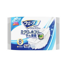 ウェーブ ハンディワイパー 取り替えシート シンプルホワイト 8枚入 【ウェーブハンディ】 掃除道具